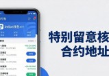 imToken正版网站怎么用？虚拟货币交易三步走