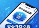 Tokenim钱包两步验证设置指南，安全升级必看