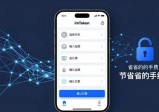 imToken下载安装：投资者必备的数字资产安全入口