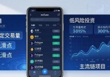 imToken免费版投资：三步选对潜力币