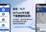 imToken中文版下载便捷性实测：三步搞定，真香还是坑？
