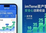 imToken资产管理三技巧，安全省心收益稳