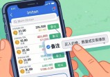 imToken钱包投资记录三步搞定