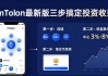 imToken最新版下载后，三步搞定投资收溢