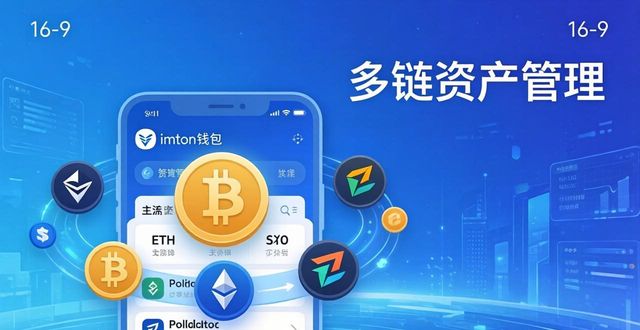 imToken下载安装教程:功能拓展与五大应用场景 第1张 imToken下载安装教程:功能拓展与五大应用场景 第1张