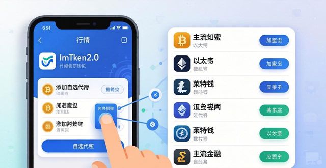 imToken钱包2.0如何跟踪投资盈亏? 第1张 imToken钱包2.0如何跟踪投资盈亏? 第1张