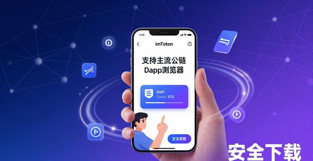 imToken钱包官网下载：投资环境与用户需求解析  第1张