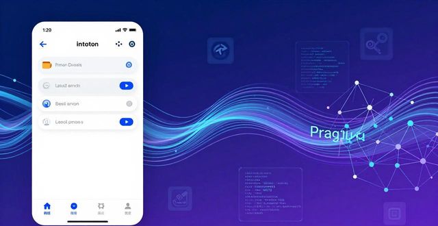 imToken安卓版更新速递:开发进展与市场风向 第1张 imToken安卓版更新速递:开发进展与市场风向 第1张