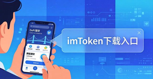 imToken下载入口这样做，用户粘性翻倍  第1张