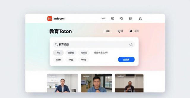 imToken官网教学视频查找指南 第1张 imToken官网教学视频查找指南 第1张