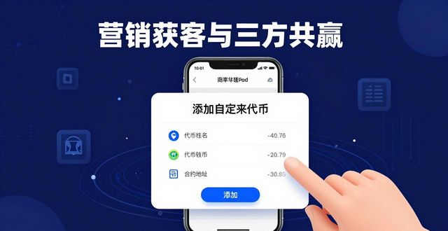 imToken安卓版下载，三个营销妙招轻松获客  第1张