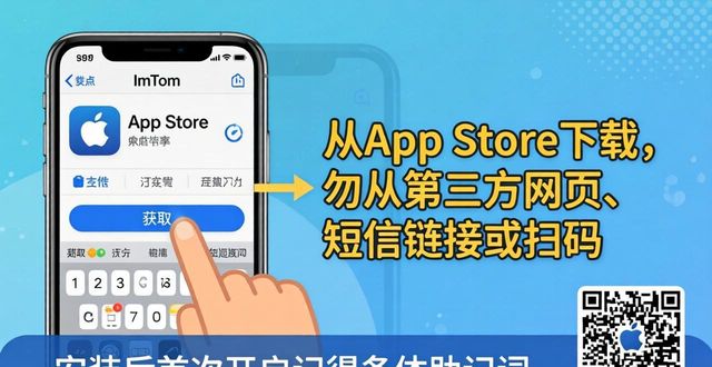 imToken苹果手机怎么下载？多渠道配置方案  第1张