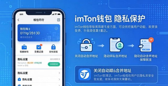 imToken新地址隐私保护：3招守住交易记录  第1张