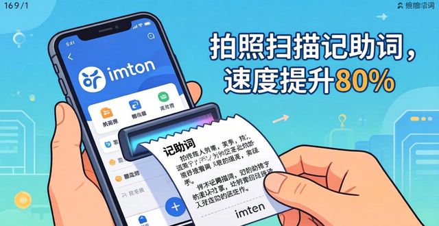 imToken下载安装三步走，操作效率翻倍  第1张