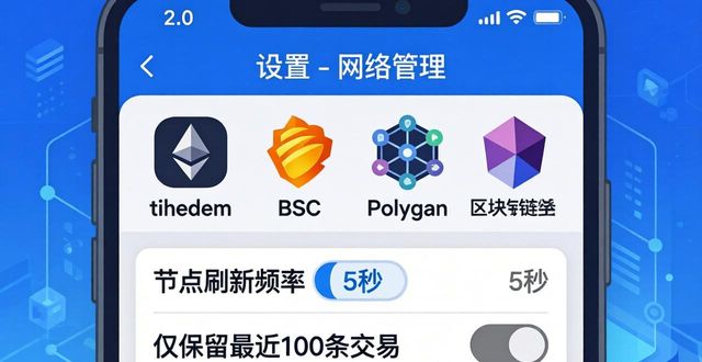 imToken 2.0数据同步技巧 | 钱包一致性的3个关键步骤  第1张
