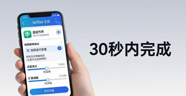 imToken 2.0新版体验：界面清爽，转账更快更简单  第1张