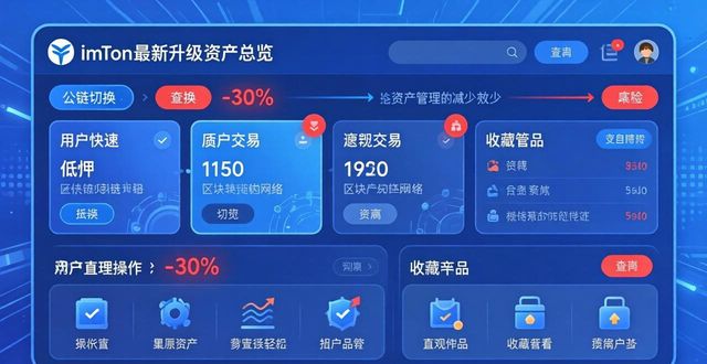 imToken新升级，资产管理更轻松  第1张